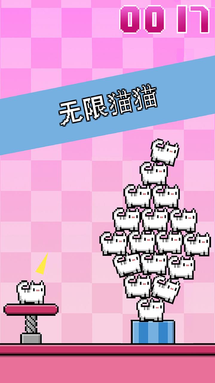 Cat-A-Pult手游app截图