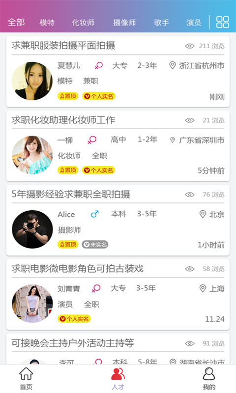 爱贵圈手机软件app截图