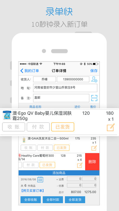 倒爷手机软件app截图