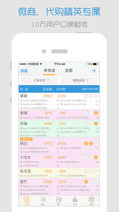 倒爷手机软件app截图