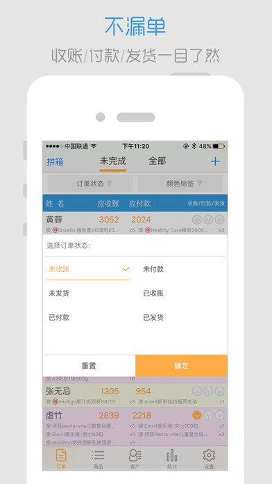 倒爷手机软件app截图