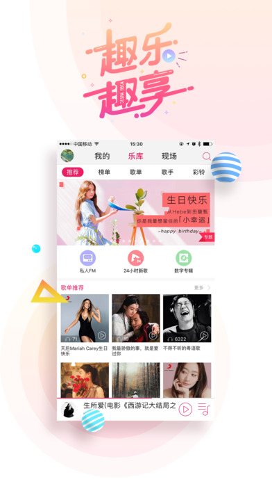 咪咕音乐手机软件app截图