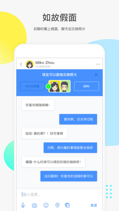 如故手机软件app截图