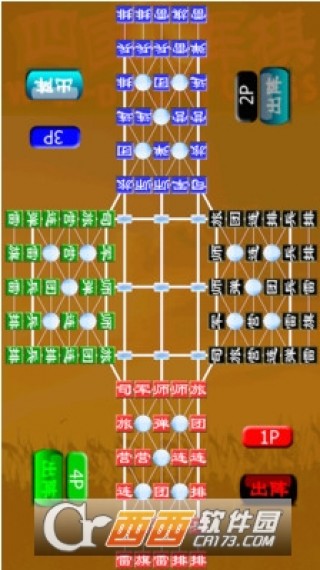 四国军棋手游app截图