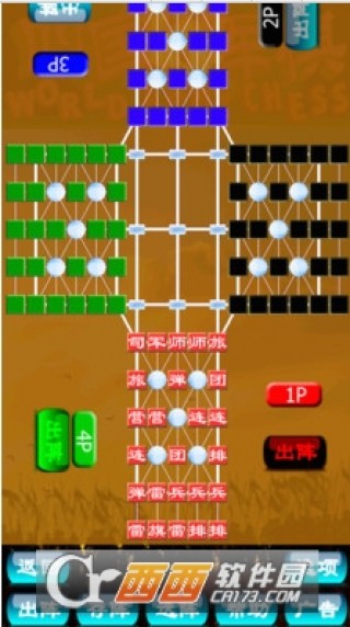 四国军棋手游app截图