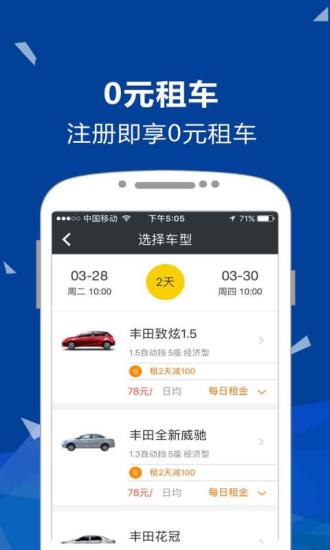 瑞卡租车手机软件app截图