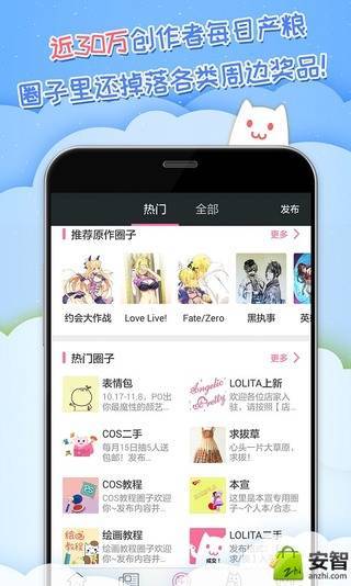 半次元手机软件app截图