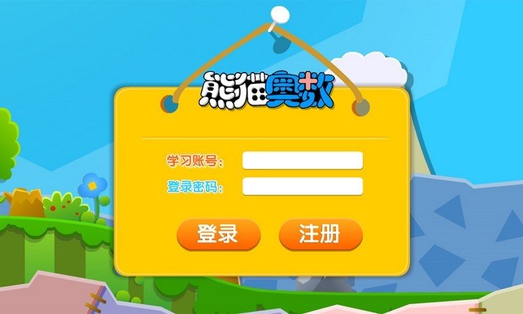 熊猫奥数 TV版手机软件app截图
