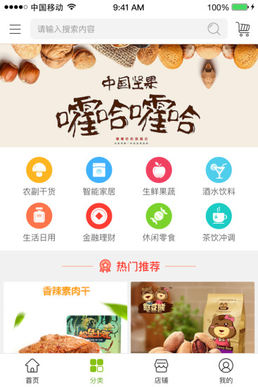 陇尚优品手机软件app截图