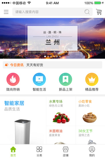 陇尚优品手机软件app截图