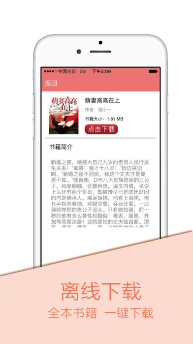 书虫小说手机软件app截图