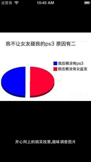 搞笑内涵图手机软件app截图