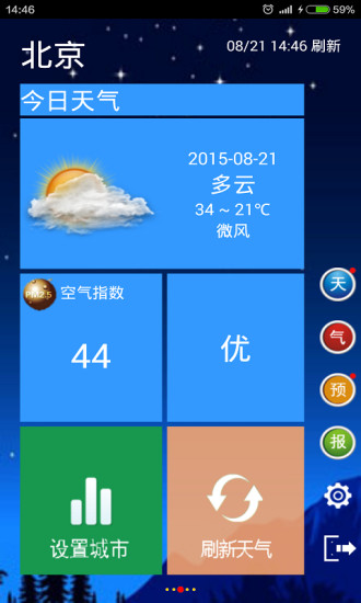 天气预报宝手机软件app截图