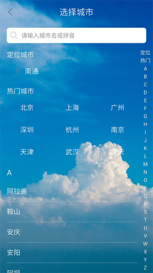 天气预报大师手机软件app截图