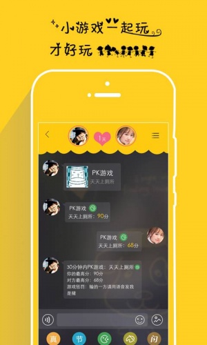 假装情侣手机软件app截图