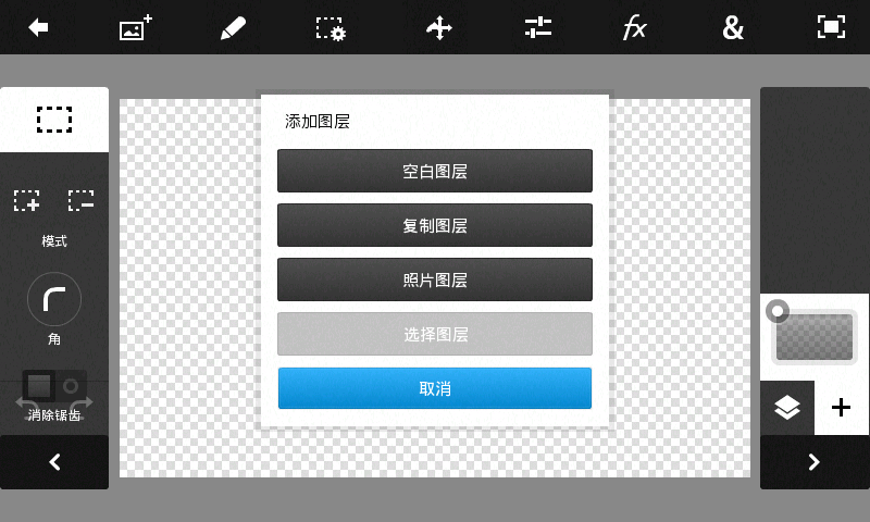 Photoshop 手机中文版手机软件app截图