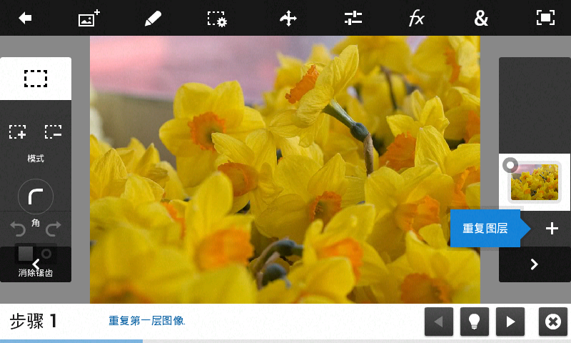 Photoshop 手机中文版手机软件app截图