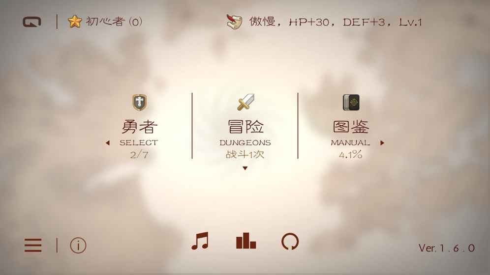 七勇者与魔王之城 电脑版手游app截图