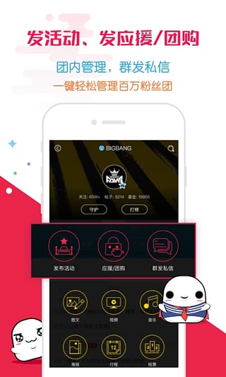 偶扑手机软件app截图