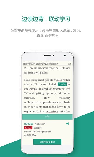 扇贝阅读手机软件app截图