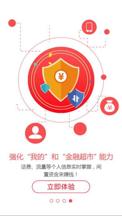 重庆城手机软件app截图