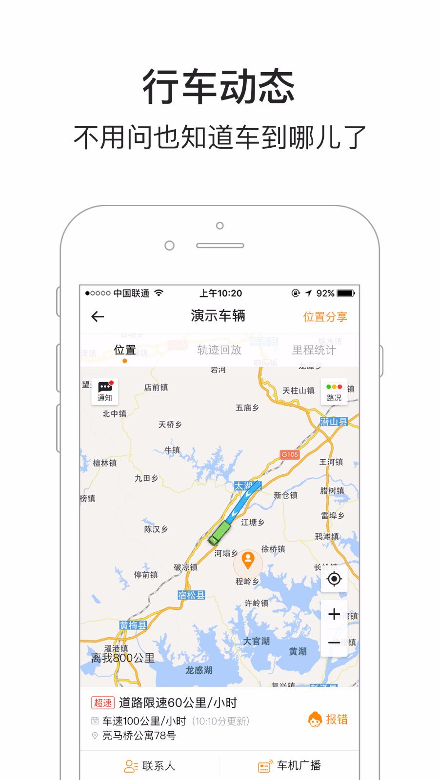 车旺大卡手机软件app截图