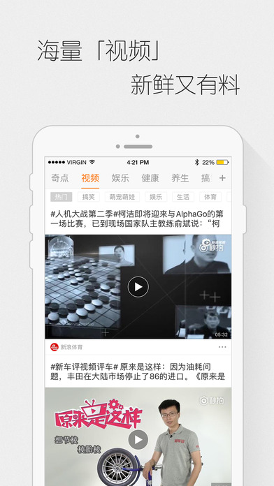 奇点资讯手机软件app截图