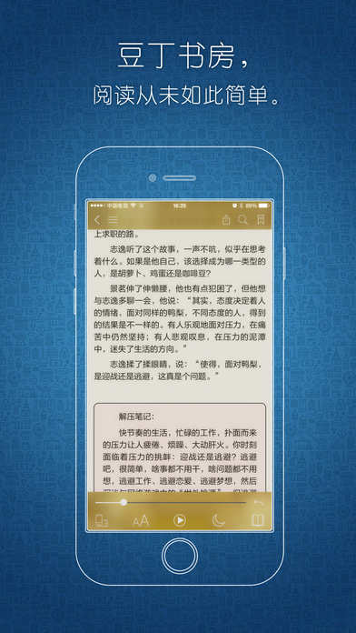 豆丁书房手机软件app截图