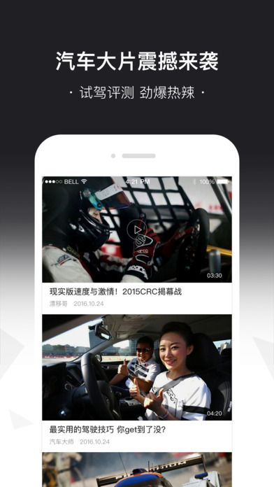 搜狐汽车手机软件app截图