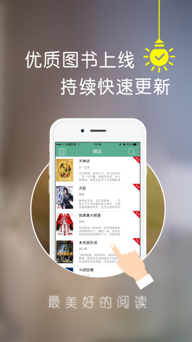 笔趣阁免费小说手机软件app截图