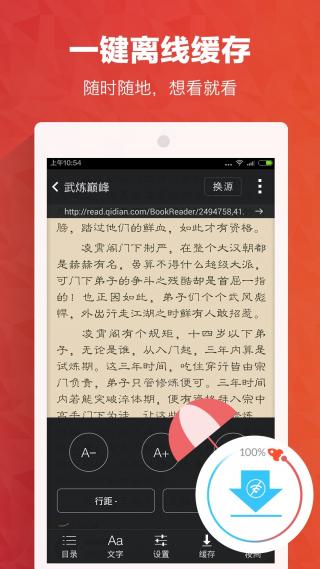 书城小说手机软件app截图