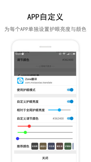 MyAppScreenMask手机软件app截图