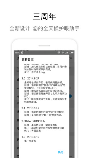 MyAppScreenMask手机软件app截图