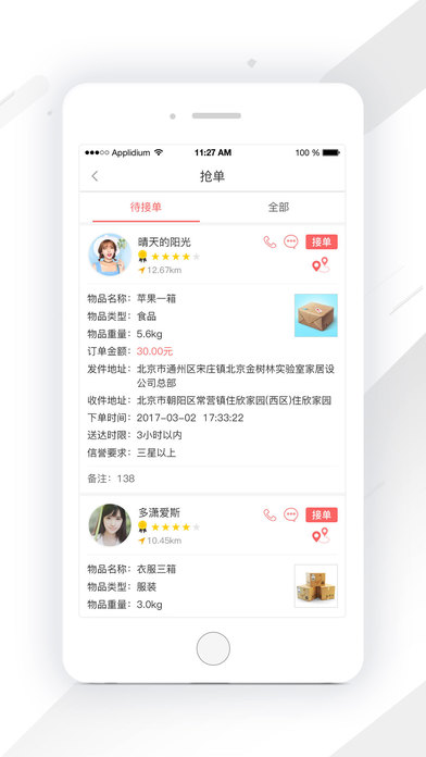 微东到家手机软件app截图