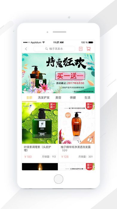 微东到家手机软件app截图