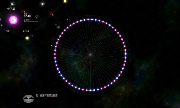 太阳系行星2手游app截图