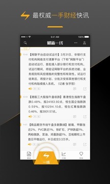 财新手机软件app截图