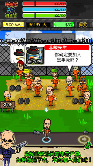 监狱人生RPG手游app截图