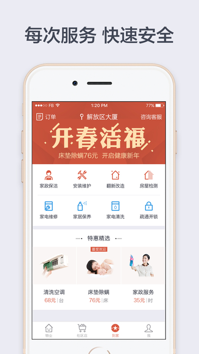 解放区手机软件app截图