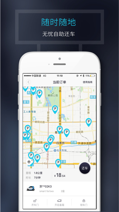 TOGO手机软件app截图