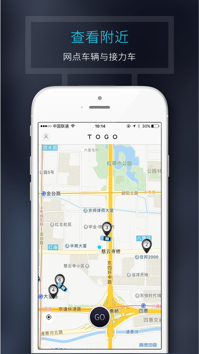 TOGO手机软件app截图