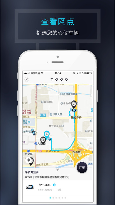 TOGO手机软件app截图
