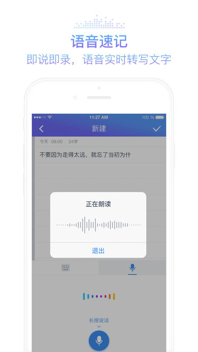 灵犀语音助手手机软件app截图
