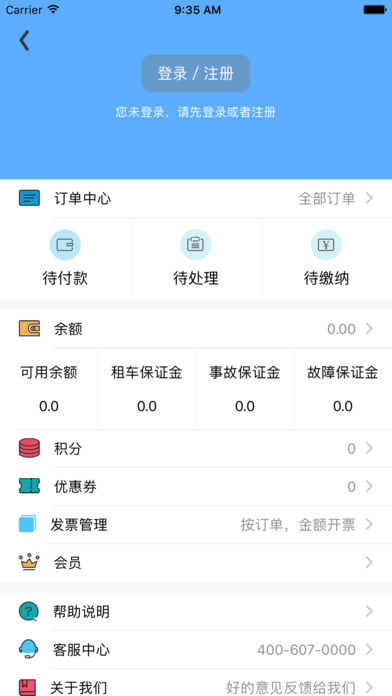 汽车共享手机软件app截图