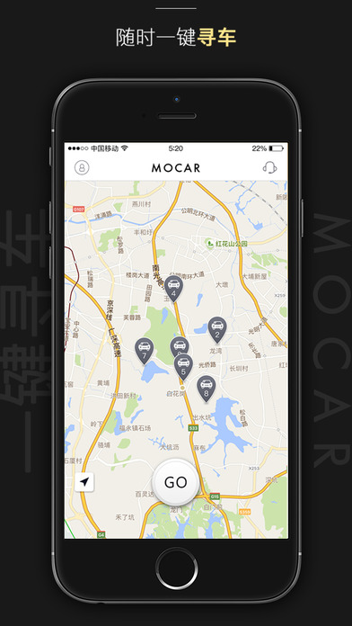 摩卡汽车共享手机软件app截图