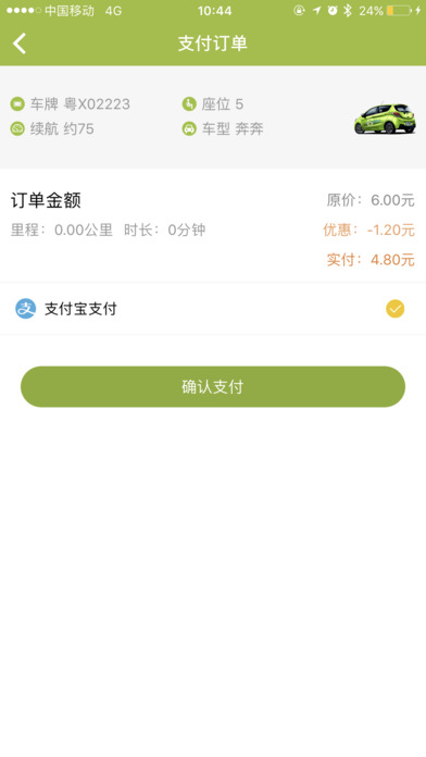 滴卡共享汽车手机软件app截图