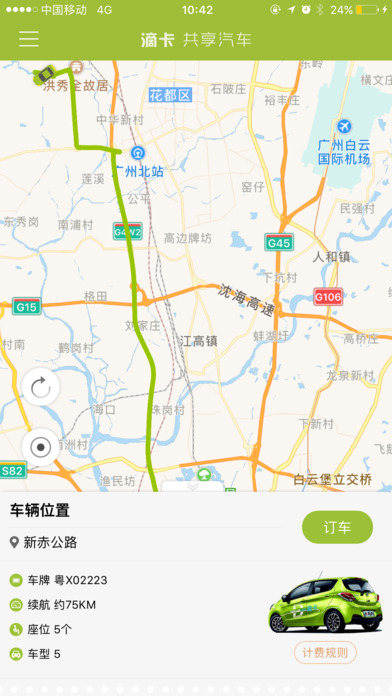 滴卡共享汽车手机软件app截图