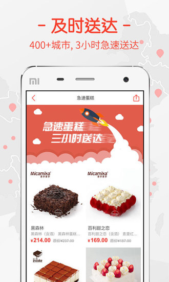 蛋糕蛋糕手机软件app截图