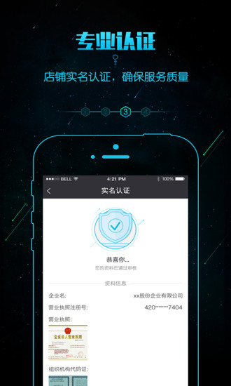 面包云手机软件app截图