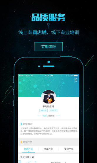 面包云手机软件app截图